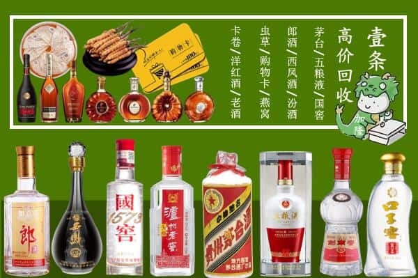 黄南尖扎县回收名酒哪家好