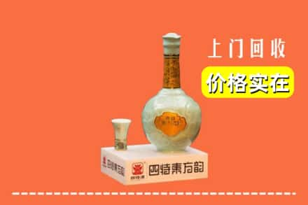 黄南尖扎县回收四特酒