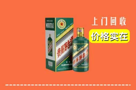 黄南尖扎县回收纪念茅台酒